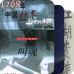 书单｜奇怪的书单