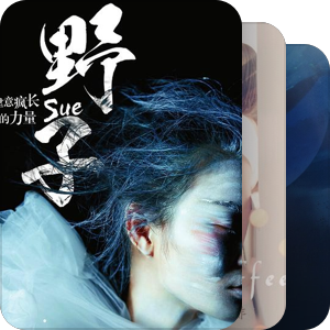 我最爱的音乐
