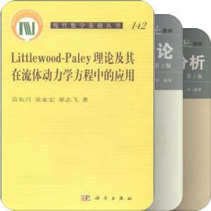 数学研究生课本