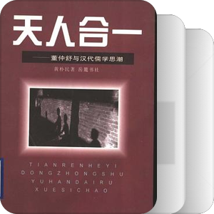 书单｜书名含有“儒学”（1996—2000）