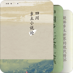 乡土文学、侨民文学等