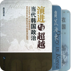 朝鲜半岛
