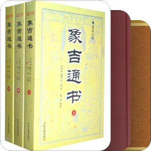 道 易 术 命 卜 相 通 法 教 医 古 神秘 舆