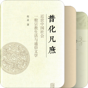 明清彈詞