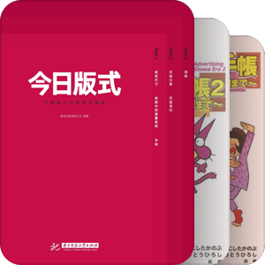 设计/平面/视觉