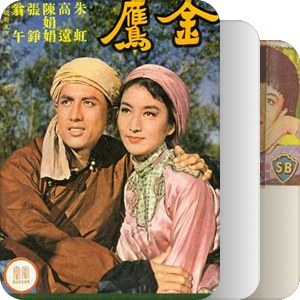 凤凰影业公司电影目录