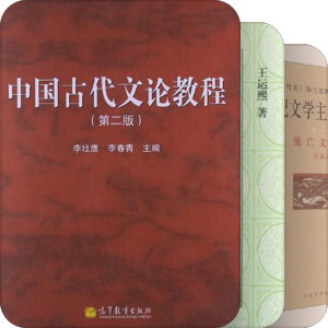 文学研究与理论