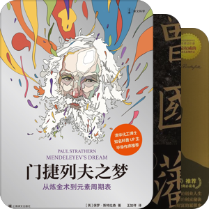 人物传记