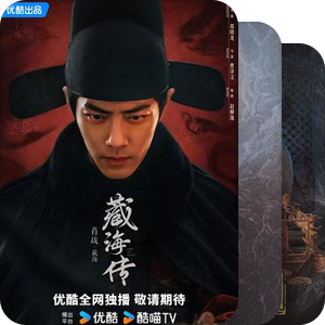 盗墓笔记系列
