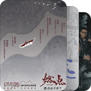 我的片单