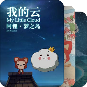 阿狸