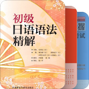 书单｜语言学习