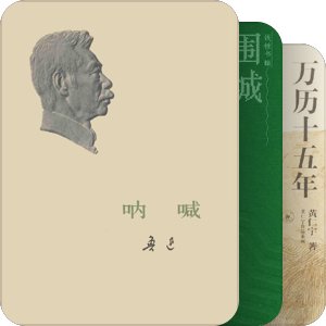 我最爱的图书
