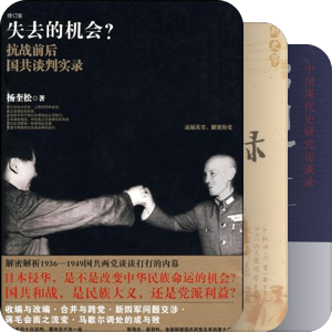 杨奎松教授著作