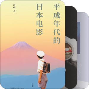 2015华文电影图书