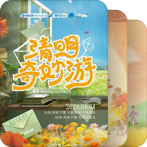 河南卫视