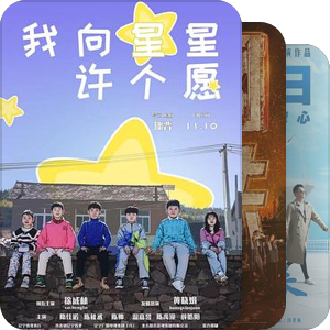 辽宁电影制片厂影视作品目录