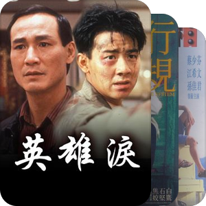片单｜粤夜粤港
