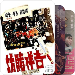 张曾泽导演作品