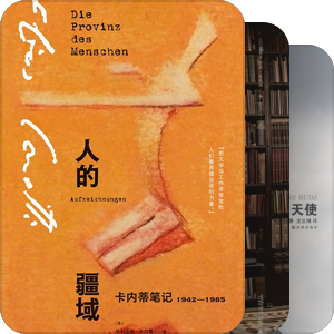 备买书单