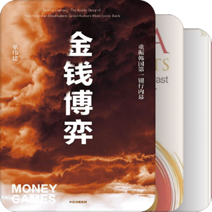 西岸望海（经济学探索