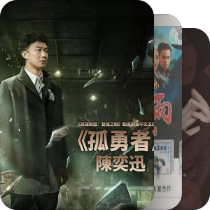 我最爱的音乐