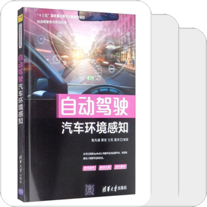智能驾驶