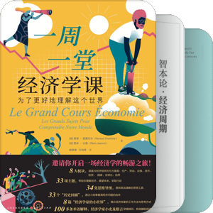 人文通识读物