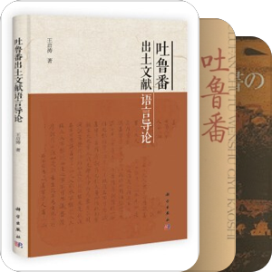 吐鲁番西域