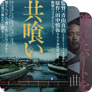 片单｜青山真治 Shinji Aoyama