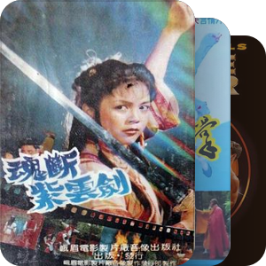 怀旧动作片
