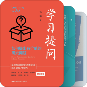 如何学术生涯