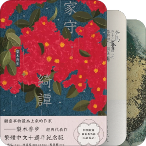 买过等于读过^ ^