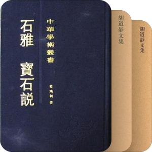 中国古代博物学史