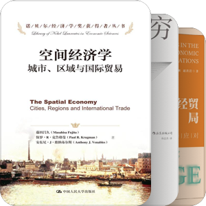 经济学