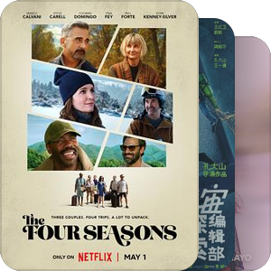 游玩时开心一点不必挂念我
