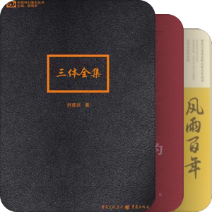 我最爱的图书