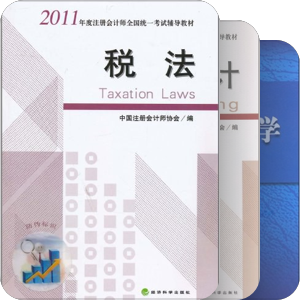 会计学