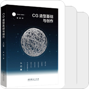 CG造型