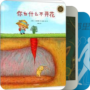 书单｜东欧&中欧童书