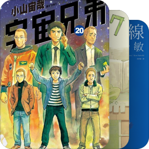 书单｜漫画进度