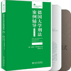刑法
