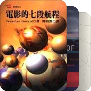 书单｜美學/文藝學/心理學_PhD書單