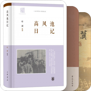 书单｜日记