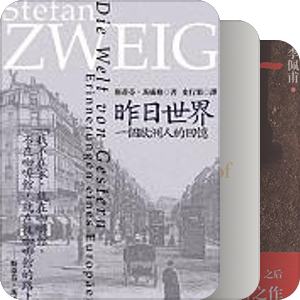 我最爱的图书