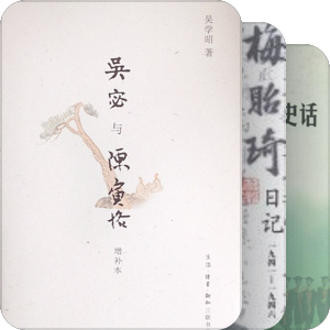 清华学派