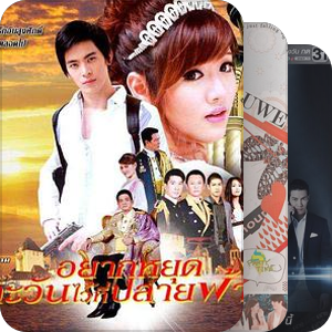 Thai Drama