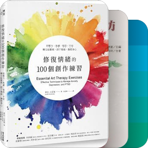 通往自心的桥