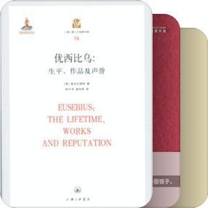 政治观念史稿（卷一）
