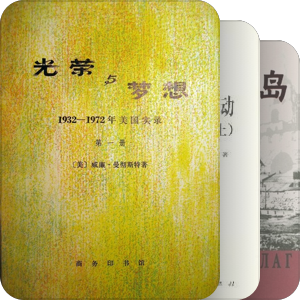 历史